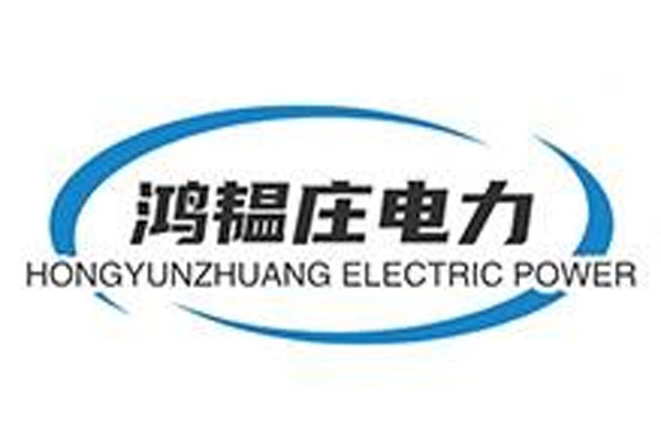 錦州鴻韞莊電力有限公司