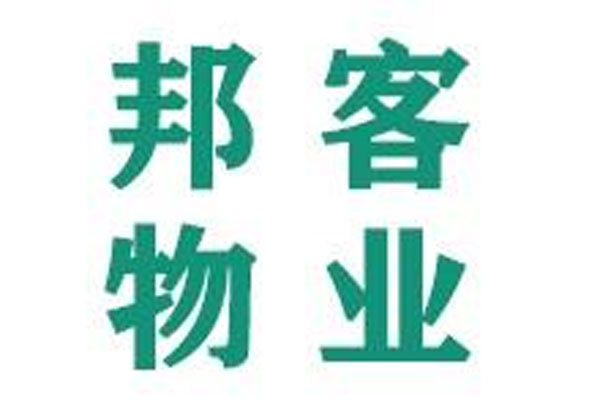 沈陽(yáng)邦客物業(yè)管理有限公司