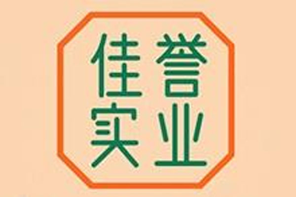 盤(pán)錦佳譽(yù)實(shí)業(yè)有限公司
