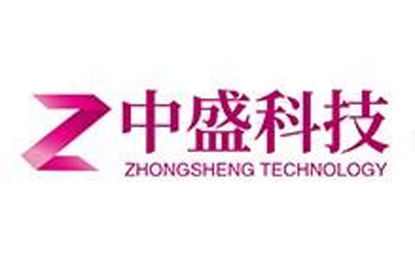 沈陽(yáng)中盛科技有限公司